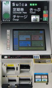 切符販売機