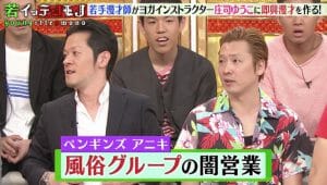 お笑い芸人に蔓延る「闇営業」とは一体何か