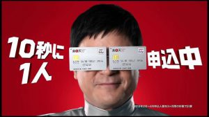 楽天カードマンが消えた理由とは