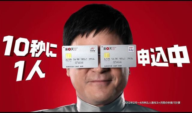 楽天カードマンが消えた理由とは
