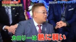 サウンドウィッチマン伊達のカロリー0理論が面白い