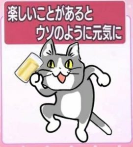 猫ちゃんの命の輝きを見よ!!の元ネタは一体何なのか