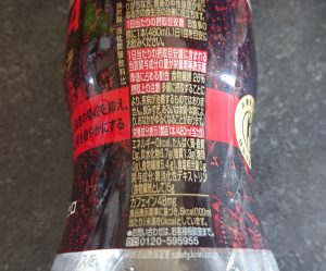 メッツコーラ成分表