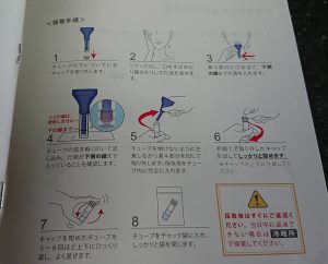 使用方法