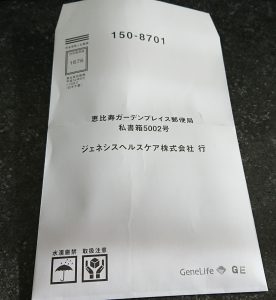 郵送