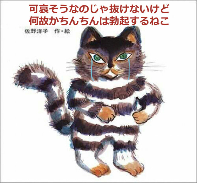 100万回生きたねこコラ4