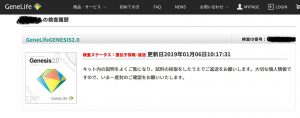 IDとパスワード登録
