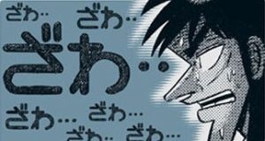 【圧倒的桃太郎っ…！】なんでもカイジ風な福本語に翻訳出来るサイトで桃太郎を翻訳してみた