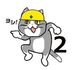 【随時画像追加】現場猫・電話猫の画像まとめ2