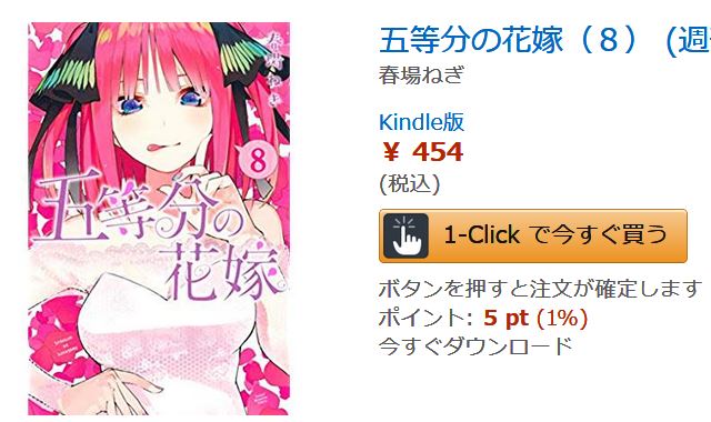 AmazonでKindle書籍が無料で読める方法が見つかってしまう