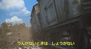 きかんしゃトーマスの歌「じこはおこるさ」の歌詞が酷いと話題に
