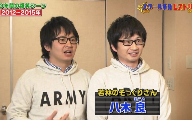 【爆笑】オードリー若林のそっくりさん達まとめ