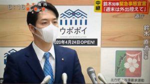 北海道知事の記者会見の後ろに映る「ウポポイ」とは一体何なのか？
