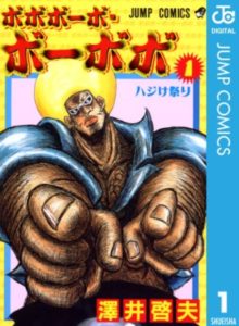 ボボボーボ・ボーボボの爆笑画像まとめ