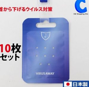 首から下げるタイプのストラップ型除菌グッツに効果はあるのか？