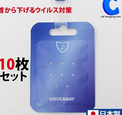 首から下げるタイプのストラップ型除菌グッツに効果はあるのか？