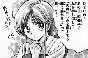 【天井のシミを数えていれば終わるよ…】効率的な天井のシミの数え方とは