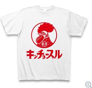 変なTシャツ大集合！購入したり自分でTシャツデザインを作成販売して儲けれるサイトとは