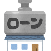 【DLリンク有】住宅ローンの計算・返済シミュレーターを作ってみた