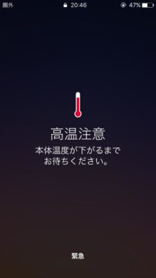 スマホが寒すぎor暑すぎで充電できない！？その理由と充電できなくなる温度とは