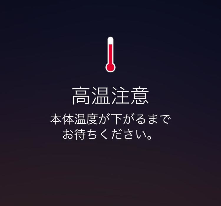 スマホが寒すぎor暑すぎで充電できない！？その理由と充電できなくなる温度とは