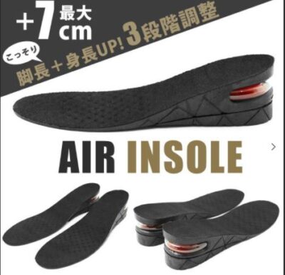 身長７cmアップ！？シークレットインソールはバレないのか購入レビュー