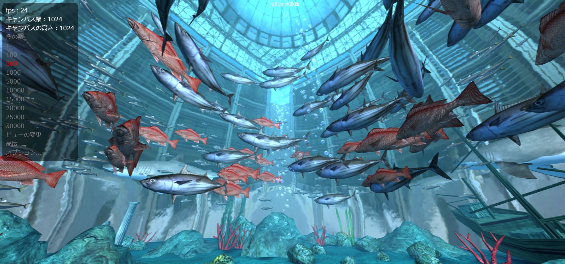【ベンチマーク】あなたのPC・スマホは魚を何匹表示できる?ブラウザで出来る「WebGL Aquarium」でチェックしてみる