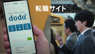 転職サイトdodaのCM「なぁーななあーあーふあぃーーあーッ！！」は実際何と言っているのか