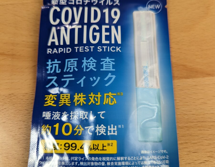 コロナ陽性になったのでabbottと東亜産業の抗原検査キットを使ってみた結果…