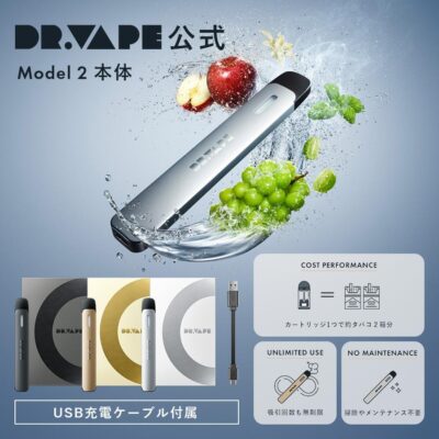 【電子タバコ？】DR.VAPE Model2　スターターキット　元喫煙者レビュー【電子シーシャ？】