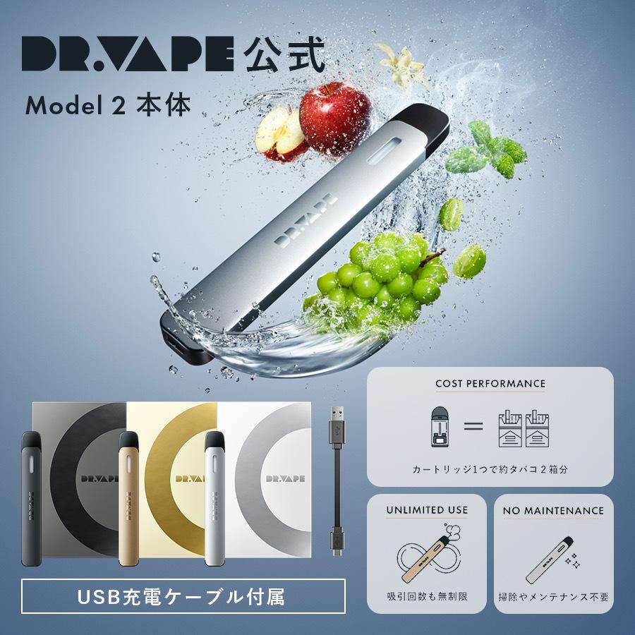 【電子タバコ?】DR.VAPE Model2 スターターキット 元喫煙者レビュー【電子シーシャ?】