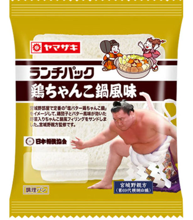 【その数2000種類以上】ランチパックの様々な種類まとめ