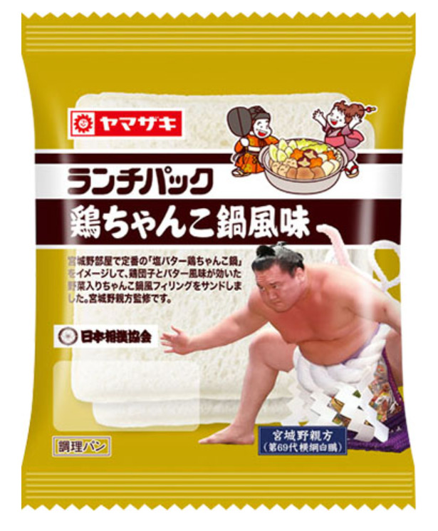 【その数2000種類以上】ランチパックの様々な種類まとめ